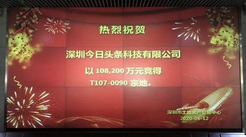 今日头条深圳最新爆料,揭秘今日热点事件背后的真相 第2张 今日头条深圳最新爆料,揭秘今日热点事件背后的真相 第2张