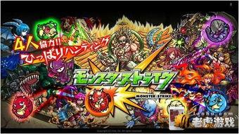 怪物弹珠在线观看,奇幻冒险，弹珠激战，在线观看之旅  第1张